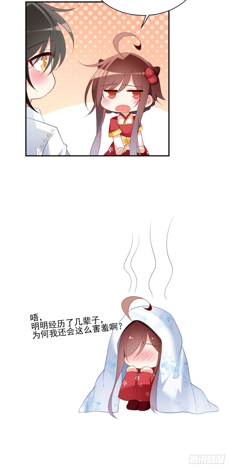 萌师在上漫画免费阅读漫画,192.师父长大了1图