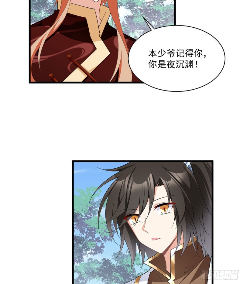 萌师在上漫画酷漫屋全集下拉式漫画,238 .徒弟暗搓搓的占有欲2图