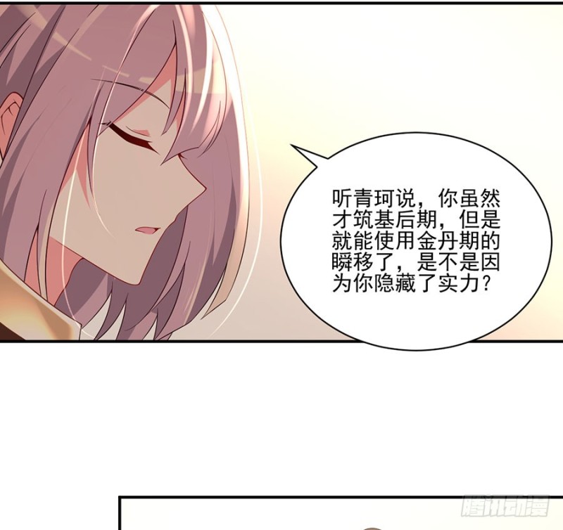 萌师在上小说免费阅读下拉式笔趣阁漫画,153.抢徒弟的来了！1图