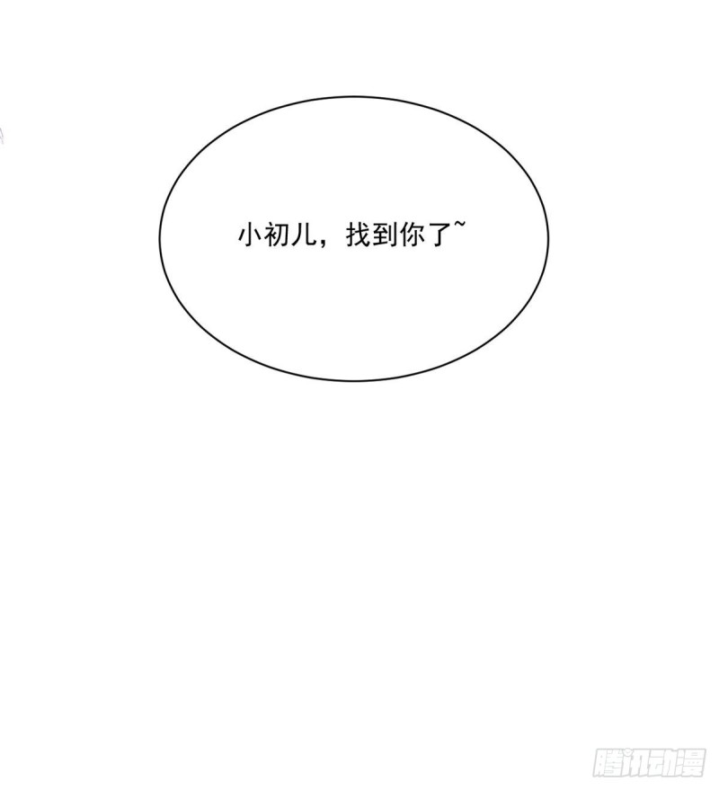 萌师在上漫画免费下拉式全集奇漫屋漫画,第292话 拔呀拔呀拔簪子1图
