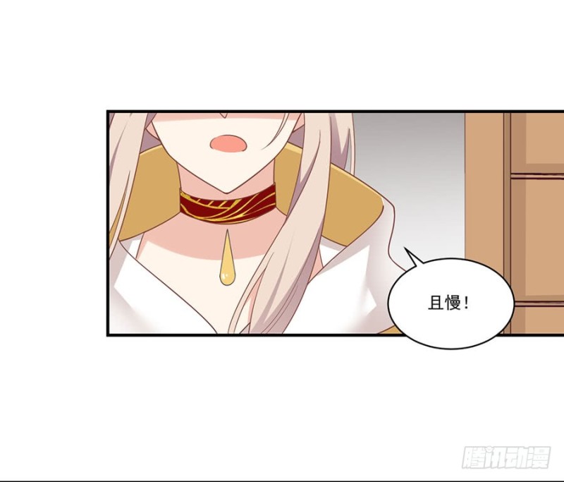 萌师在上结局怎样了漫画,147.再遇故人2图