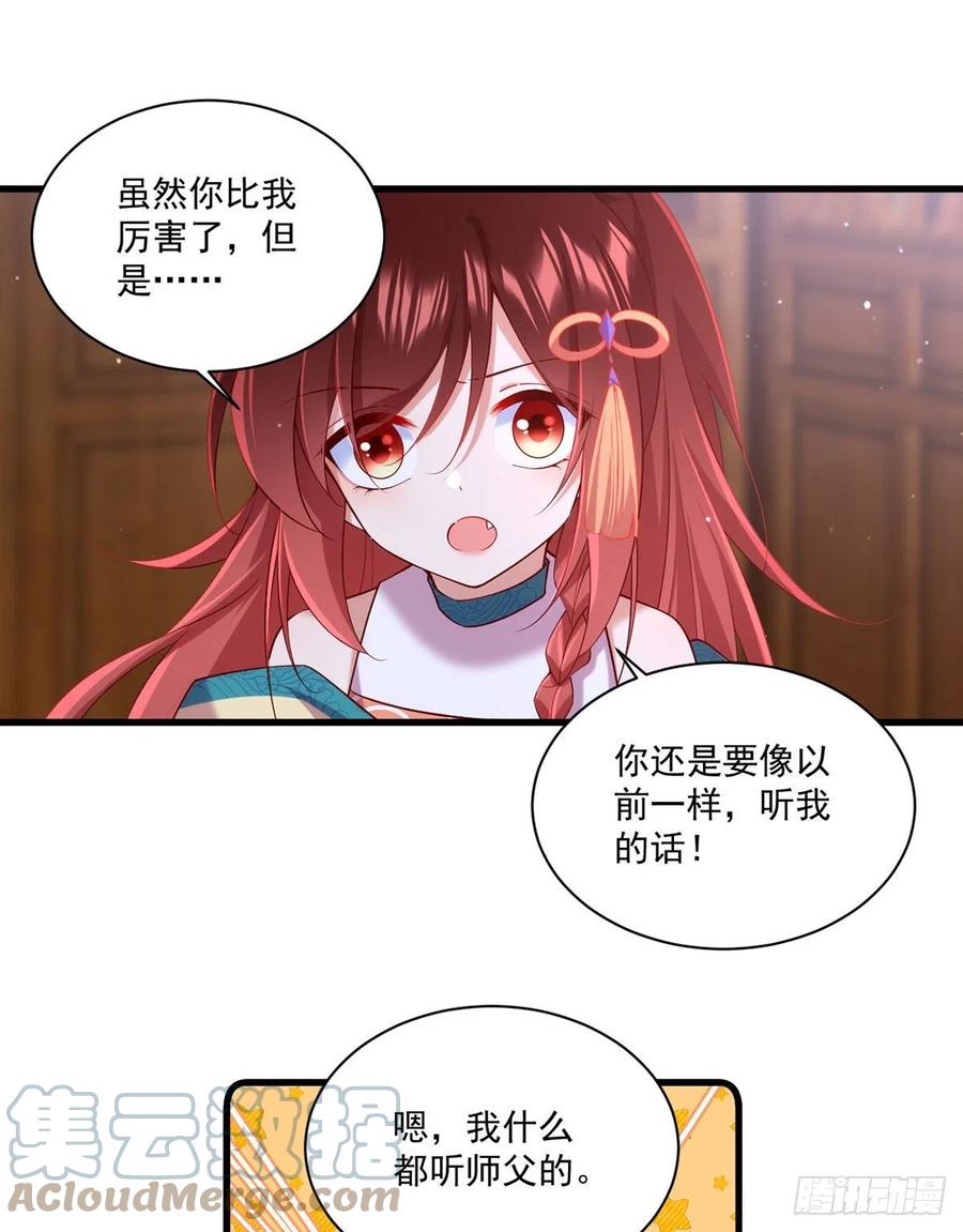 萌师在上全集漫画,第314话 恶婆婆厉老1图