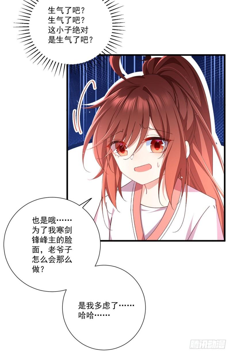 萌师在上漫画一口气看完漫画,第353话 操练的真相2图