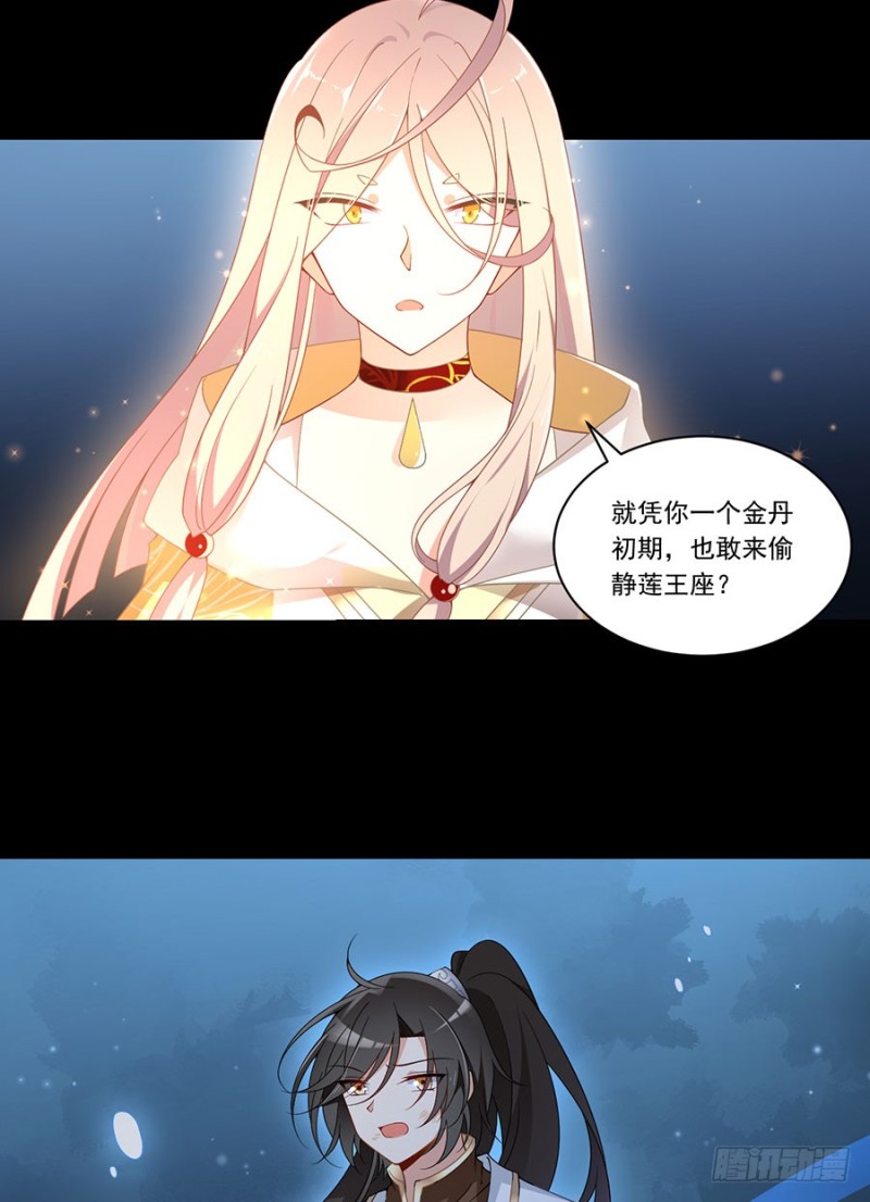 萌师在上漫画免费观看漫画,142.水下大乱斗2图