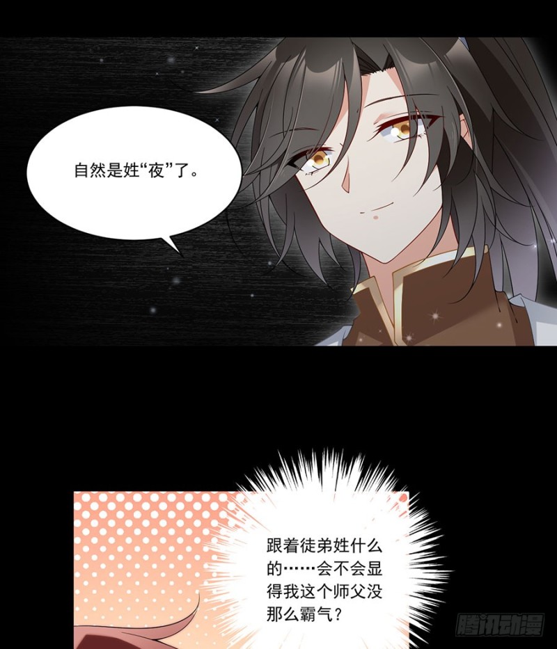 萌师在上漫画免费阅读下拉式漫画漫画,145.你们俩是什么关系？2图