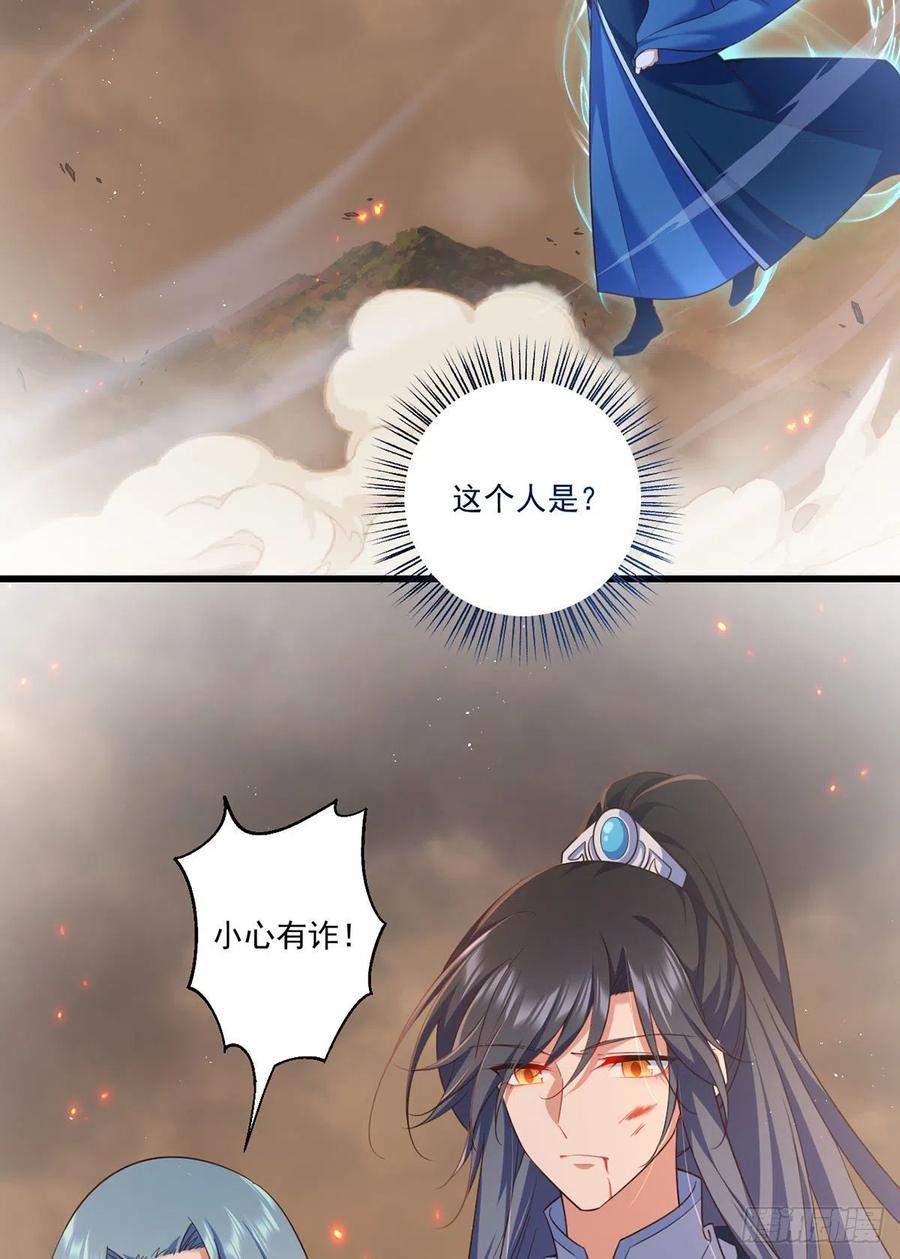 萌师在上漫画全集免费阅读奇漫屋漫画,第334话 我要复活她2图