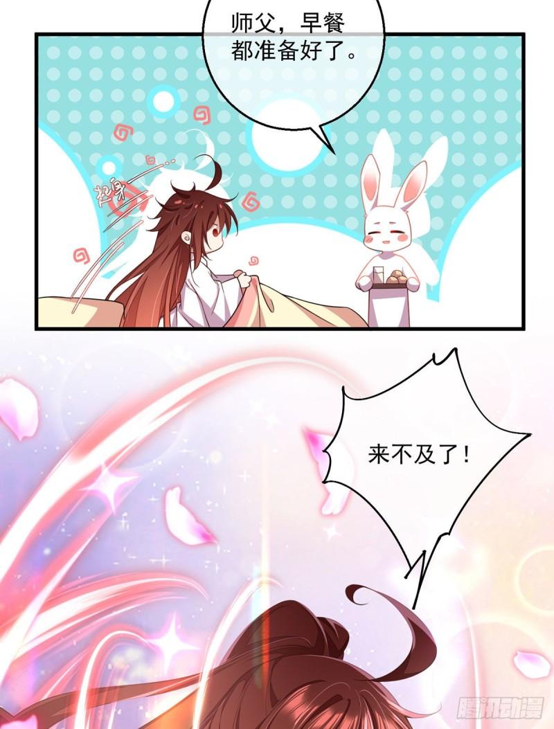 萌师在上漫画下拉式酷漫屋漫画,第352话 后院要起火了！2图