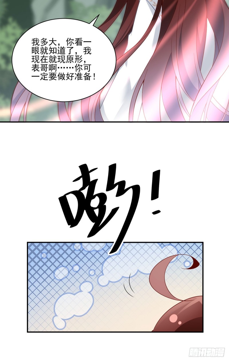 萌师在上图片漫画,162.表、表白了？！1图