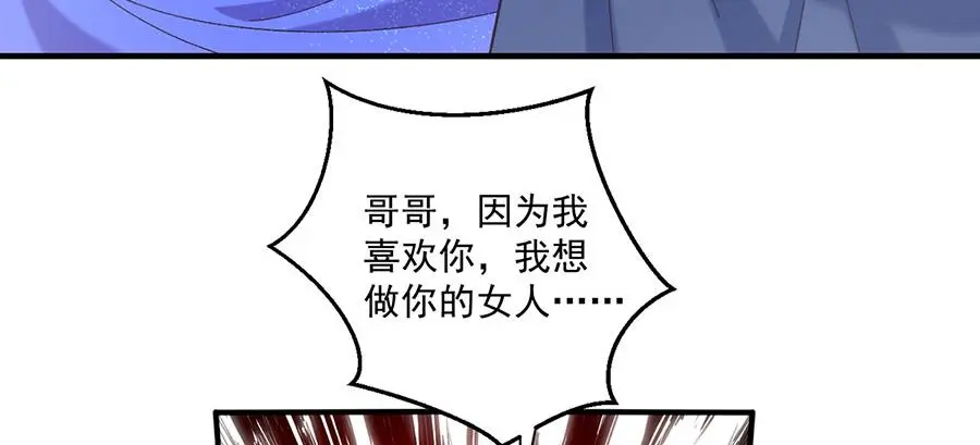 萌师在上漫画免费阅读全集下拉式零点漫画漫画,第494话 阶段结束1图