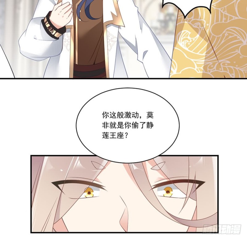 萌师在上逆徒别乱来小说笔趣阁无弹窗漫画,147.再遇故人2图