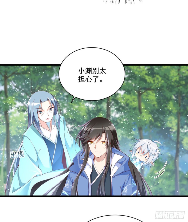 萌师在上图片漫画,293找不到师父的徒弟心情很差2图