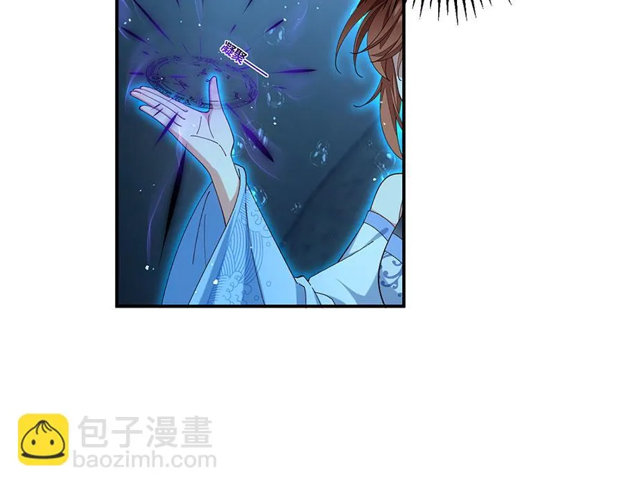 萌师在上小说笔趣阁漫画,第448话 初战告捷1图