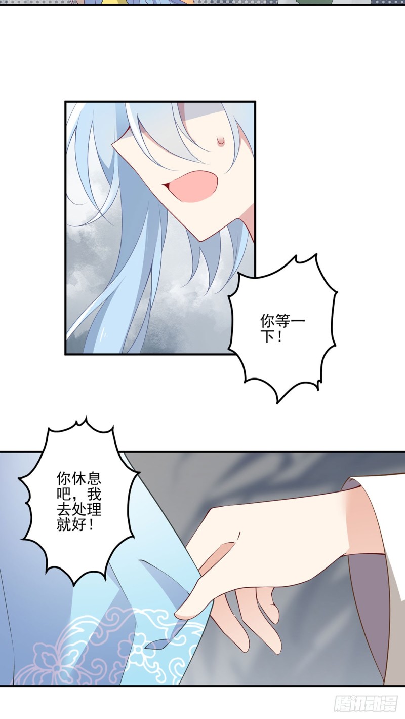 萌师在上漫画免费观看全集漫画,164.师父竟然为了他而辟谷了1图