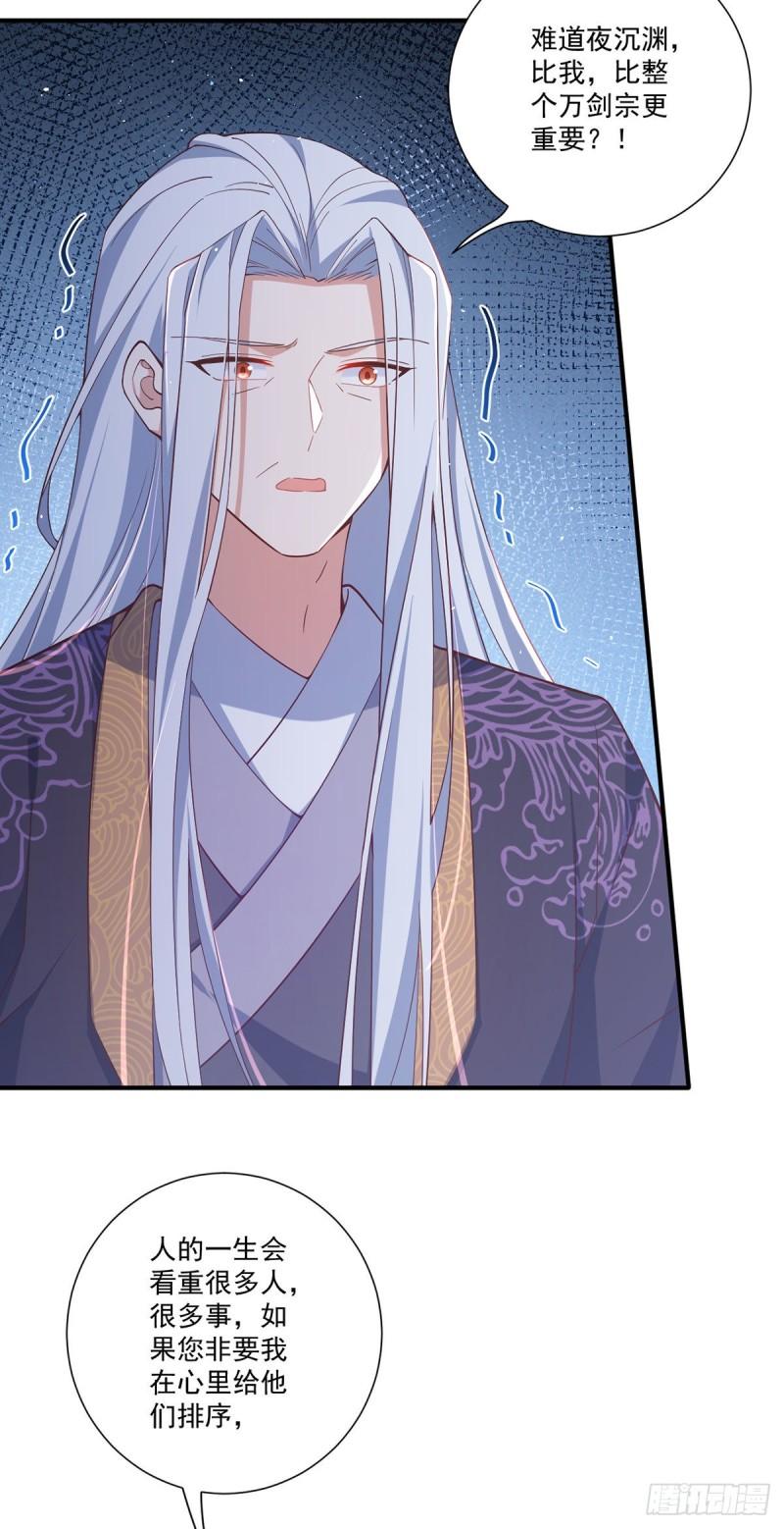 萌师在上结局怎样了漫画,第376话 去鬼域救人！2图