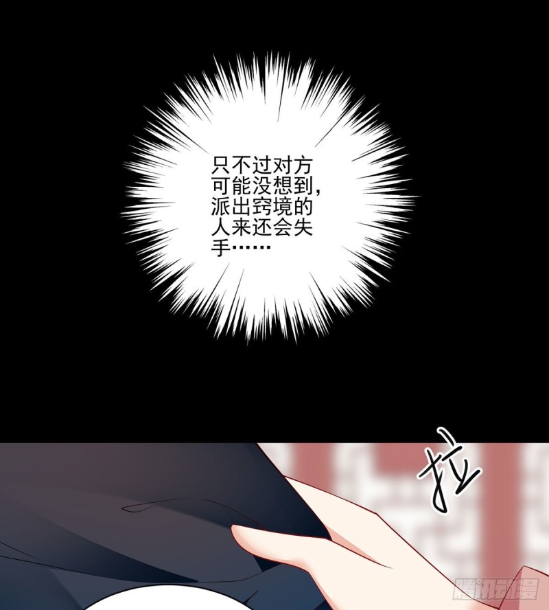 萌师在上漫画免费阅读漫画,218.我们一起2图