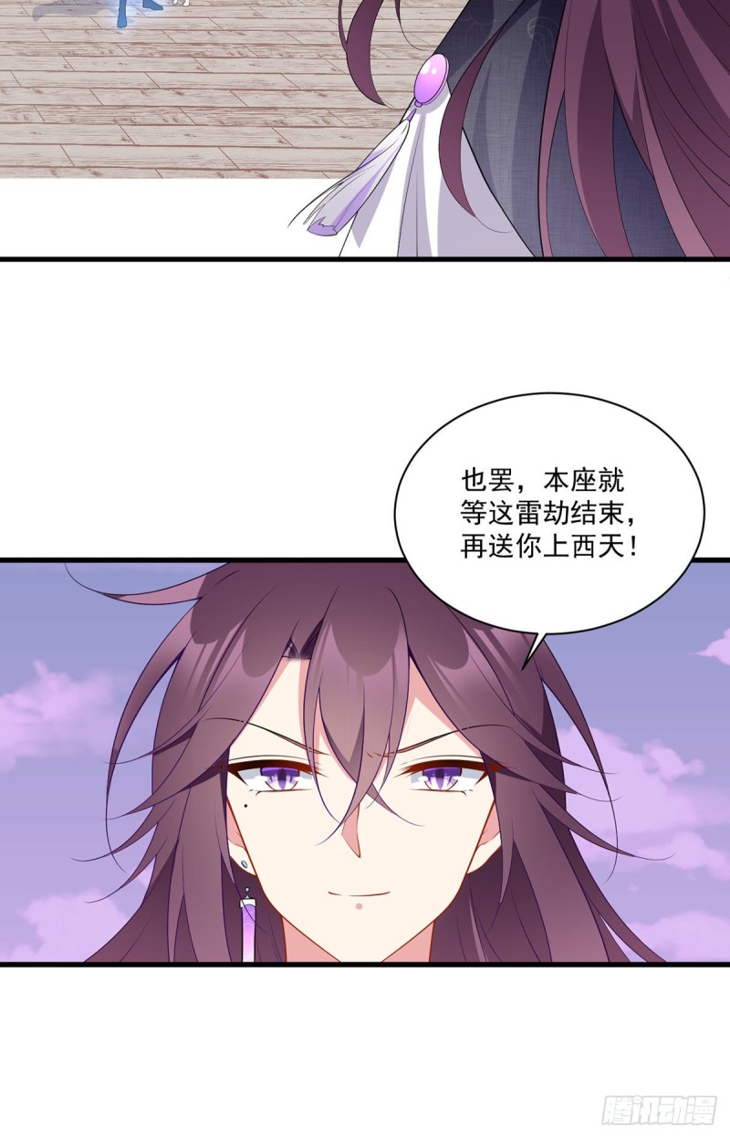 萌师在上漫画免费阅读全集下拉式仙漫网漫画,253.大树底下好乘凉1图