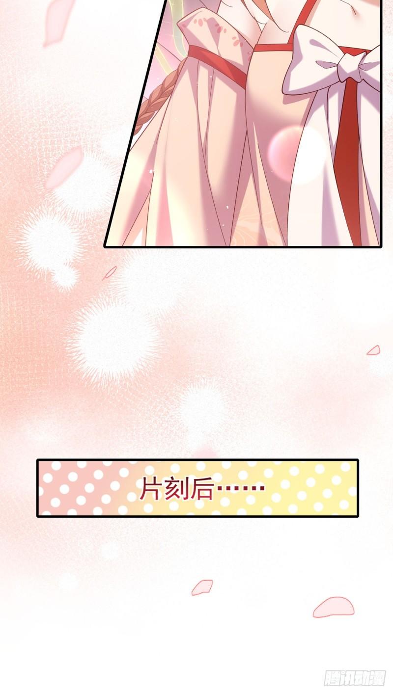 萌师在上 逆徒别乱来 小说漫画,第430话 我们之间有个多余的东西1图