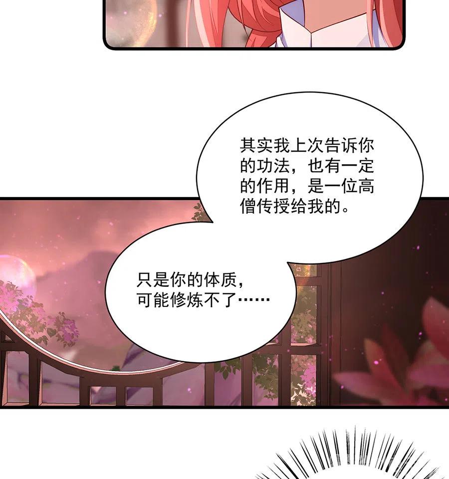 萌师在上漫画免费观看全集下拉式漫画漫画,第308话 再见老熟人2图