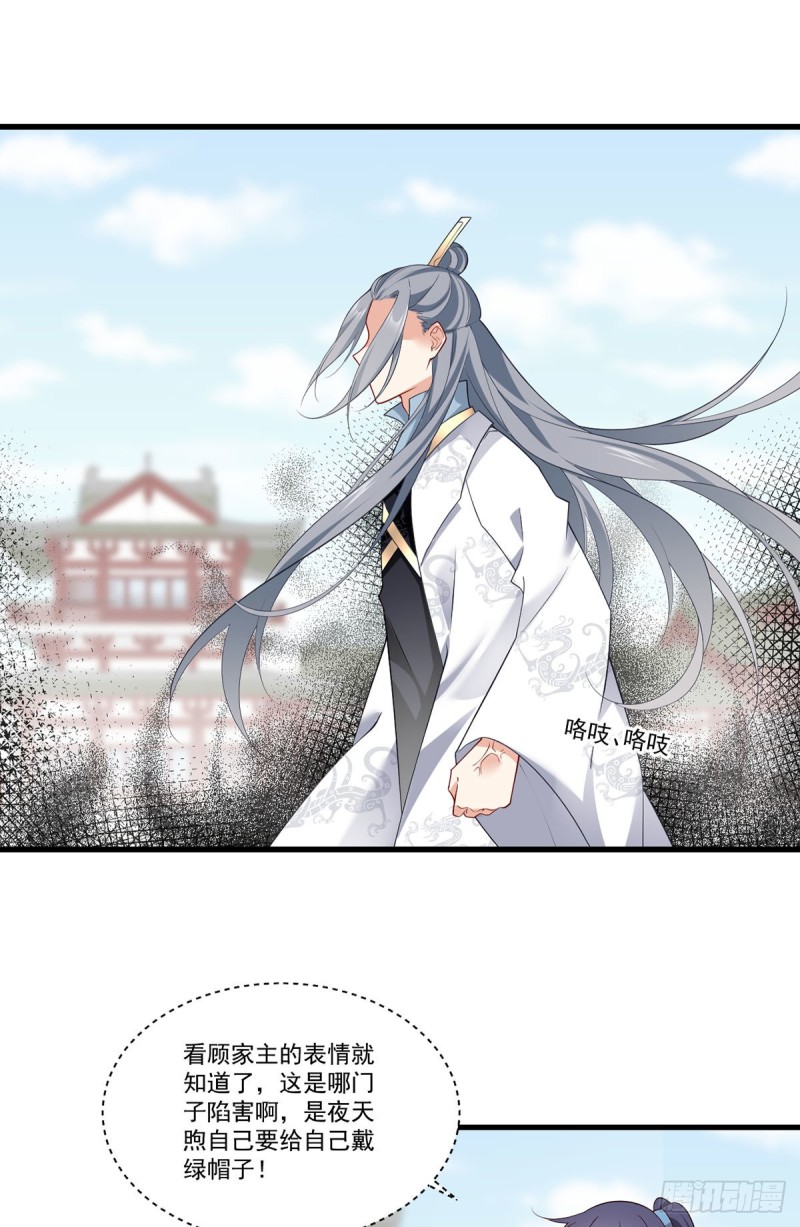 萌师在上全集免费阅读漫画下拉式漫画,266.厉害的男主1图