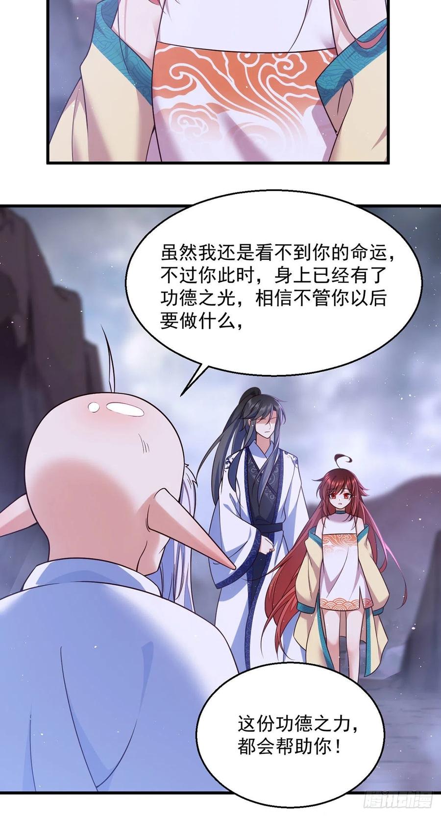 萌师在上漫画免费下拉式酷漫屋漫画,第328话 魔煞本性2图