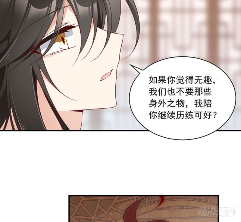 萌师在上漫画免费观看全集漫画,128.偷偷摸摸靠近你2图