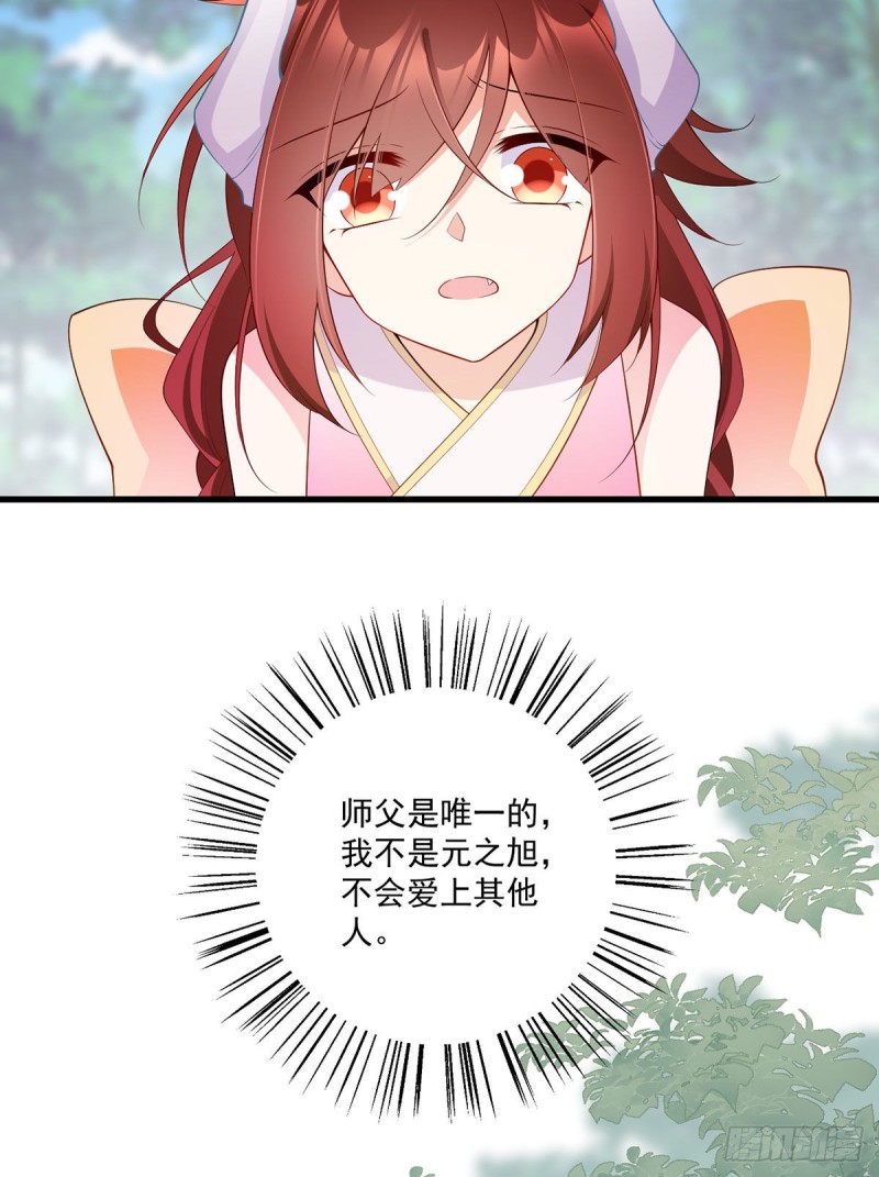 萌师在上结局漫画,237.相亲？！不必了吧！2图