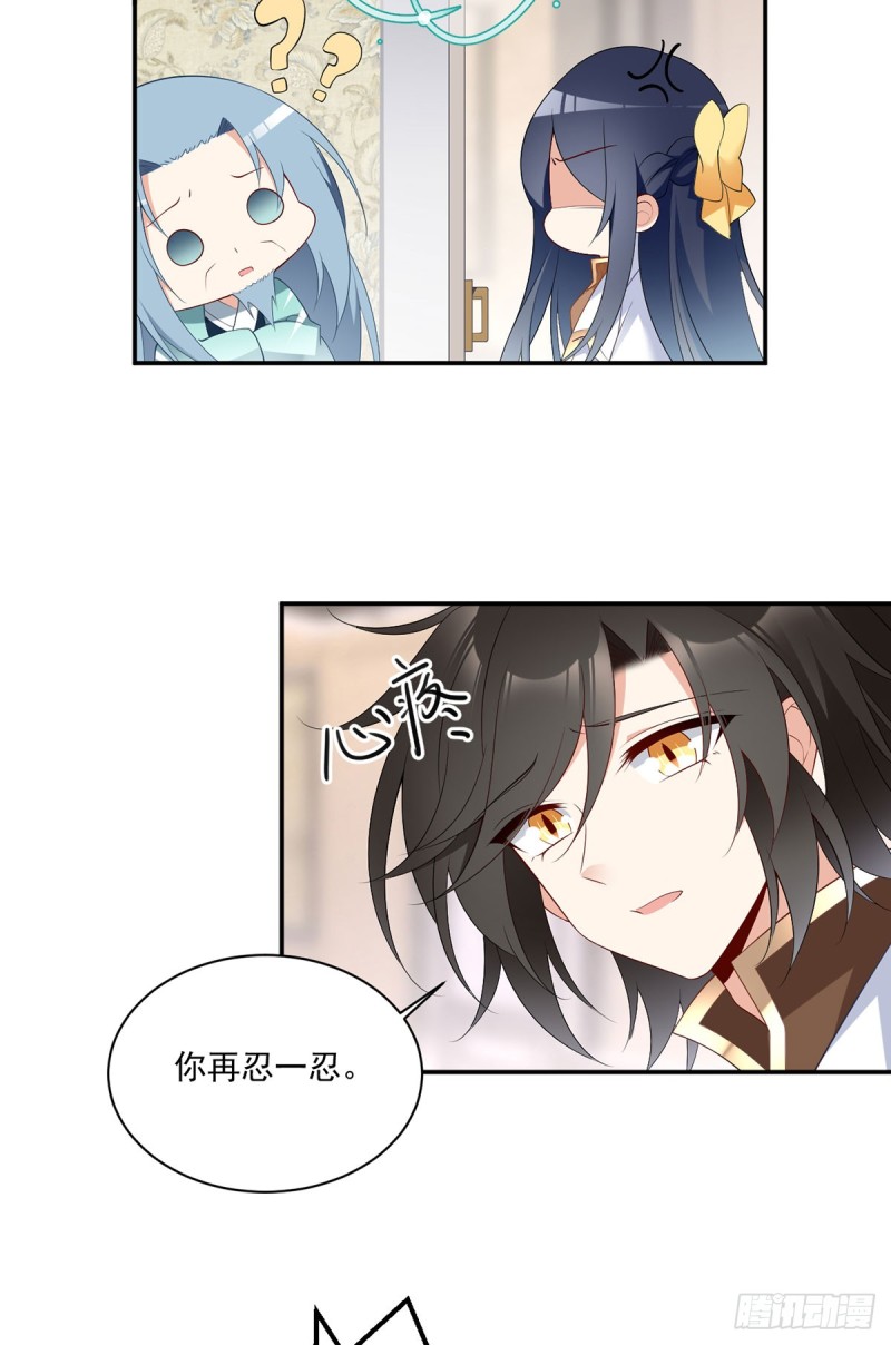 萌师在上漫画免费阅读全集下拉式仙漫网漫画,187.令人误会的声音2图