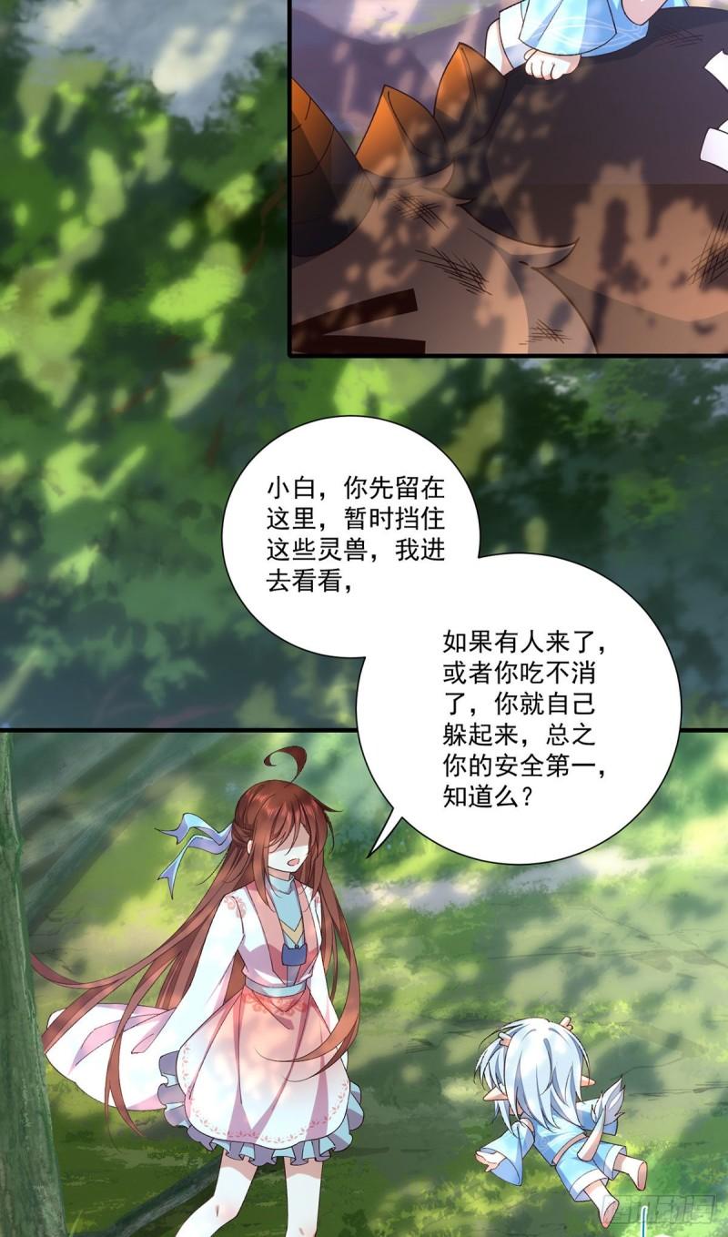 萌师在上漫画免费观看全集下拉式漫画漫画,第364话 疯癫的男人1图