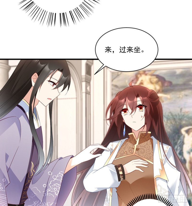 萌师在上酷漫屋漫画,206.做我的侧妃1图