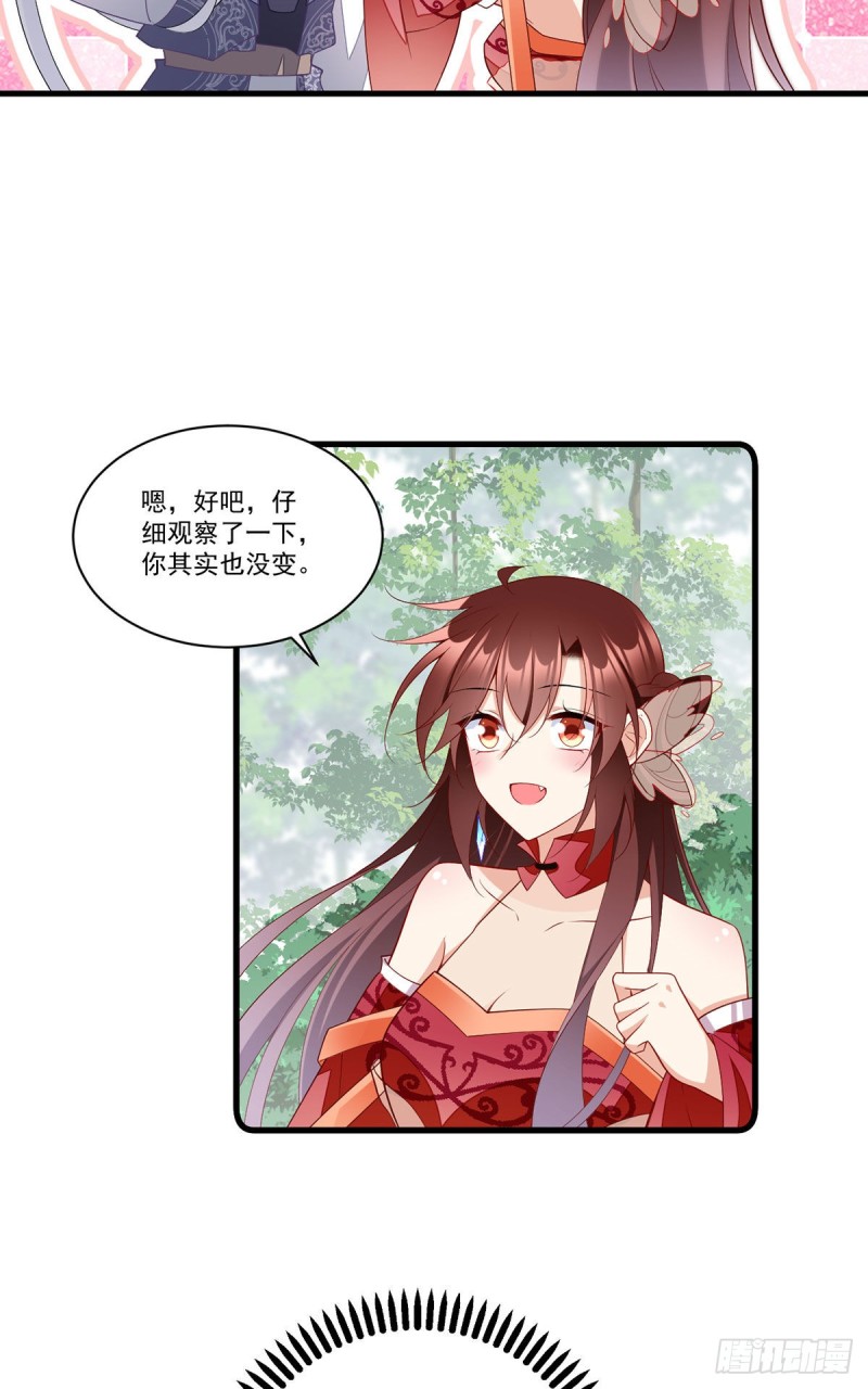 萌师在上小说全文免费阅读漫画,268.新的征程2图