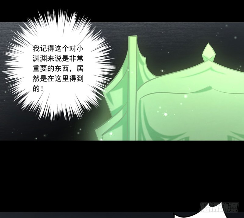 萌师在上漫画一口气看完漫画,138.王座的秘密2图