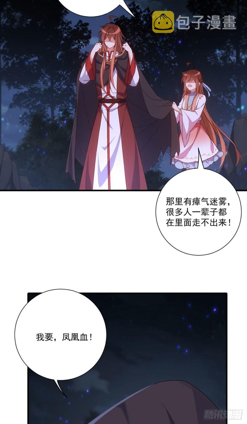 萌师在上小说免费阅读下拉式笔趣阁漫画,第370话 救！外公脑洞太大了！2图