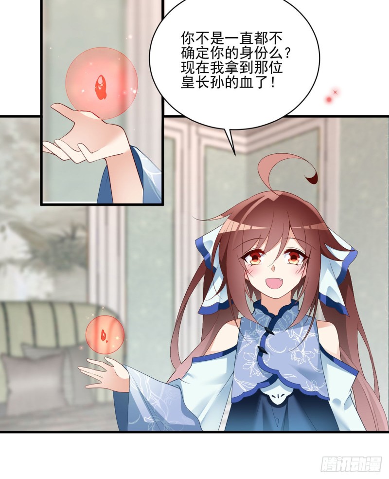 萌师在上逆徒别乱来小说笔趣阁无弹窗漫画,209.不听话的小孩要被打屁屁2图