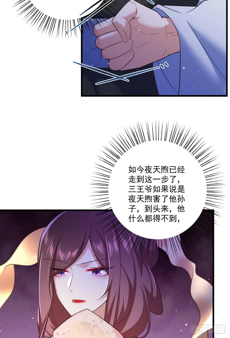 萌师在上图片漫画,第339话 颠覆局势2图