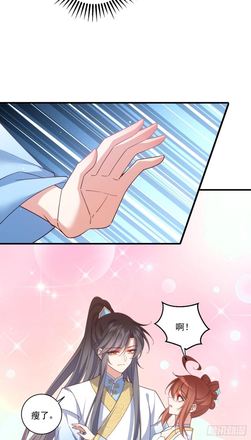 萌师在上哔哩哔哩漫画,第416话 师徒间的糊弄文学2图