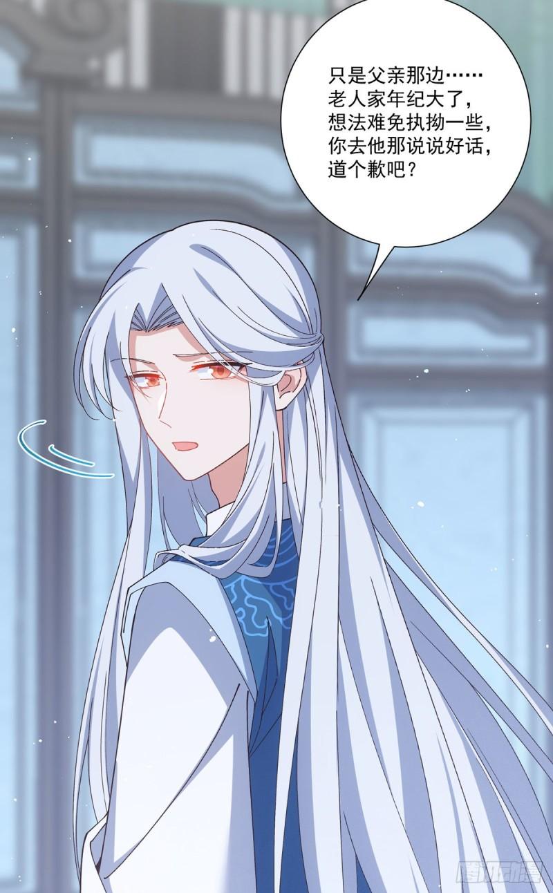 萌师在上漫画免费阅读全集下拉式仙漫网漫画,第379话 外公的态度1图