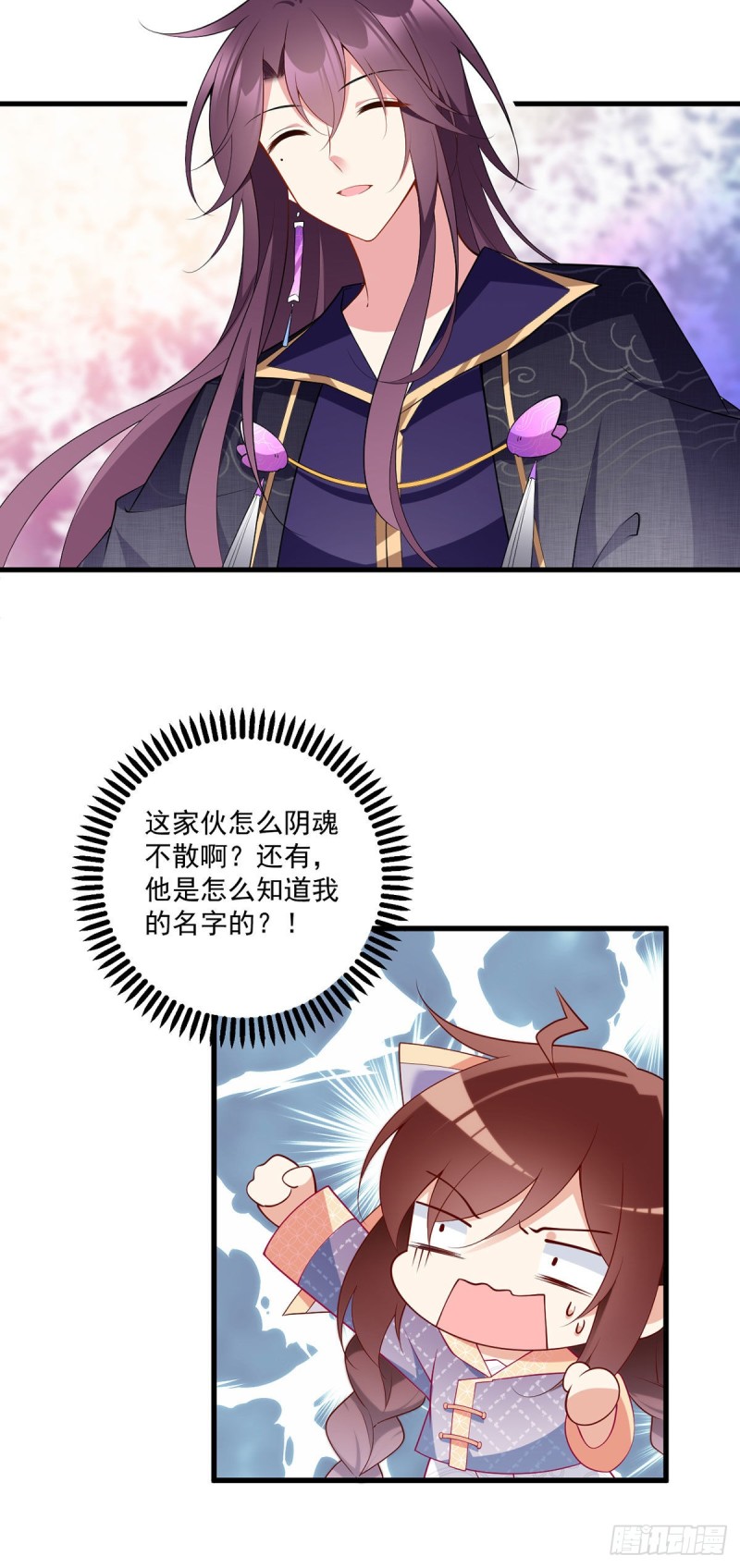 萌师在上漫画免费阅读漫画,251.再遇君流炀2图