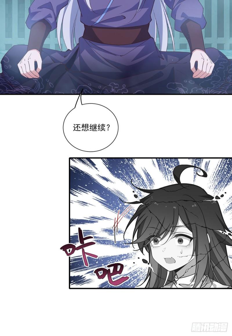 萌师在上小说免费阅读下拉式笔趣阁漫画,第355话 等不到的人1图