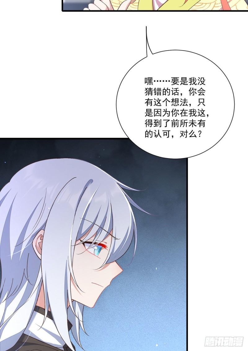 萌师在上漫画免费阅读全集下拉式零点漫画漫画,第362话 分工明确1图