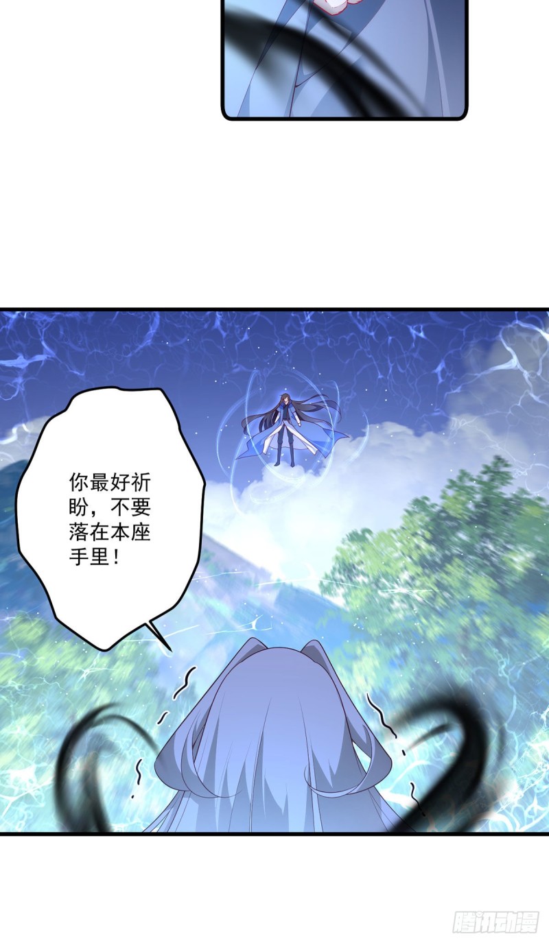 萌师在上小说免费阅读全文漫画,第292话 拔呀拔呀拔簪子1图