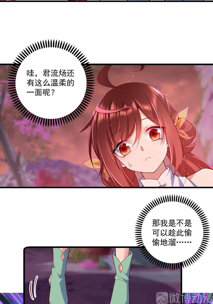 萌师在上小说免费阅读全文漫画,第309话 圣父与夜魔2图