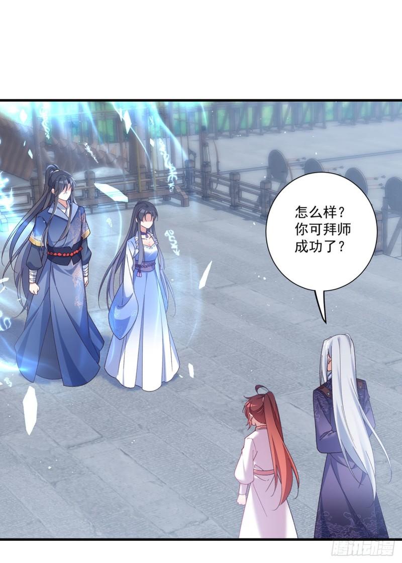 萌师在上元初图片漫画,第358话 巨石之后好刺激1图