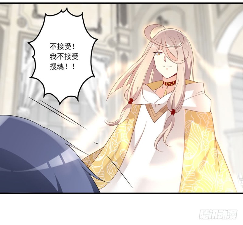 萌师在上逆徒别乱来小说笔趣阁无弹窗漫画,147.再遇故人2图