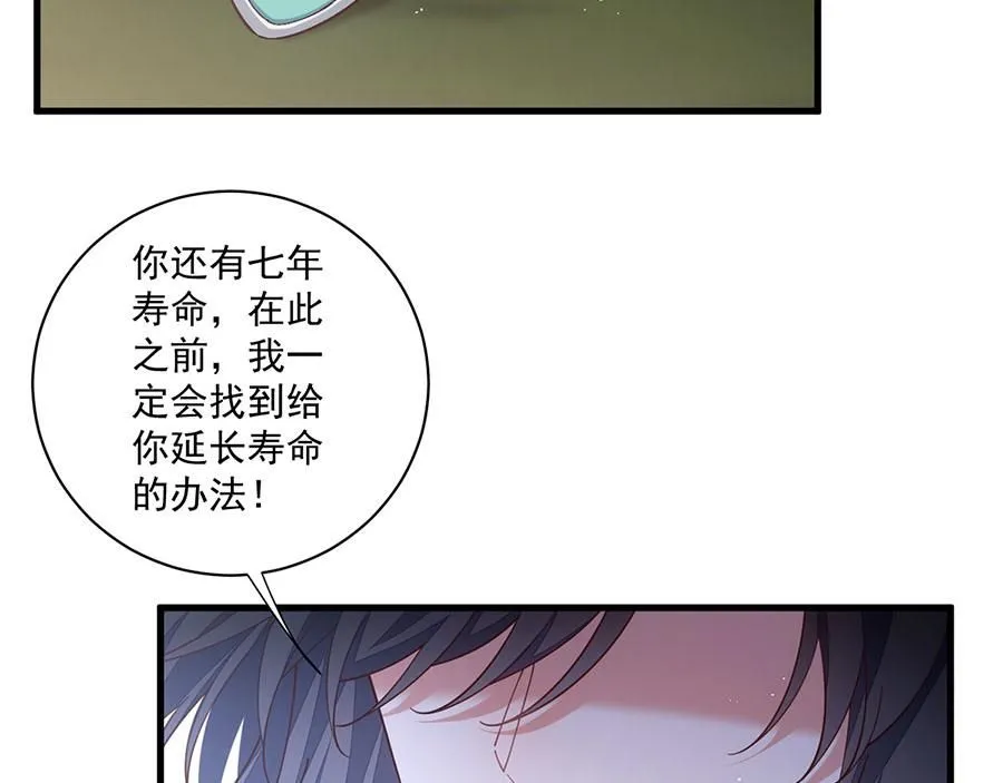 萌师在上漫画免费阅读全集下拉式6漫画免费下拉式漫画,第473话 夙镜反噬2图