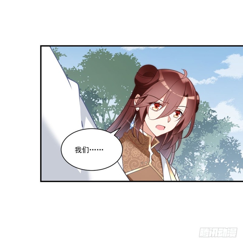 萌师在上逆徒别乱来小说笔趣阁无弹窗漫画,146.他是我未婚夫1图