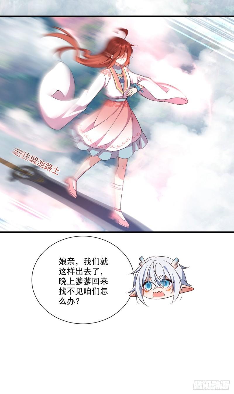 萌师在上漫画免费下拉式酷漫屋漫画,第363话 灵兽发狂1图