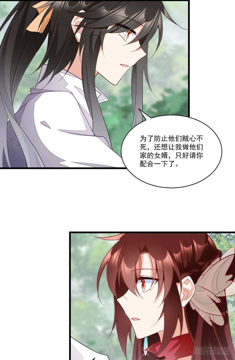 萌师在上漫画酷漫屋全集下拉式漫画,267.偷亲师父的男主1图