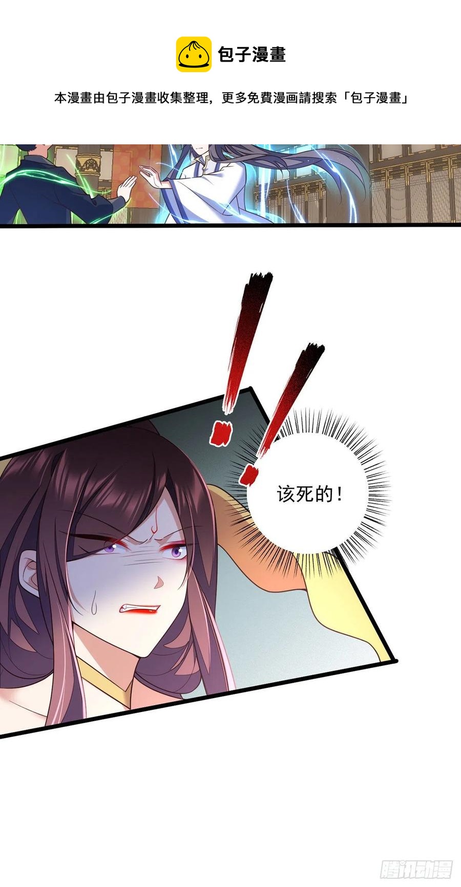 萌师在上小说全文免费阅读漫画,第340话 夺血之战1图