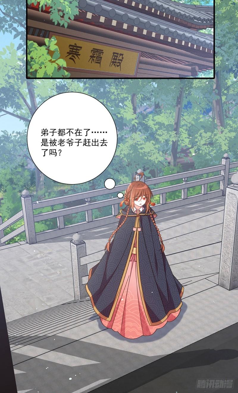 萌师在上漫画免费阅读全集下拉式仙漫网漫画,第379话 外公的态度2图