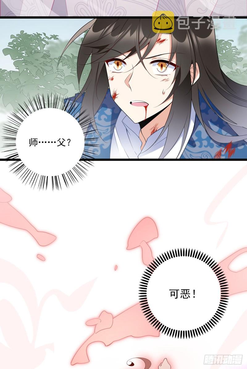 萌师在上元初头像漫画,247.暴走萝莉2图